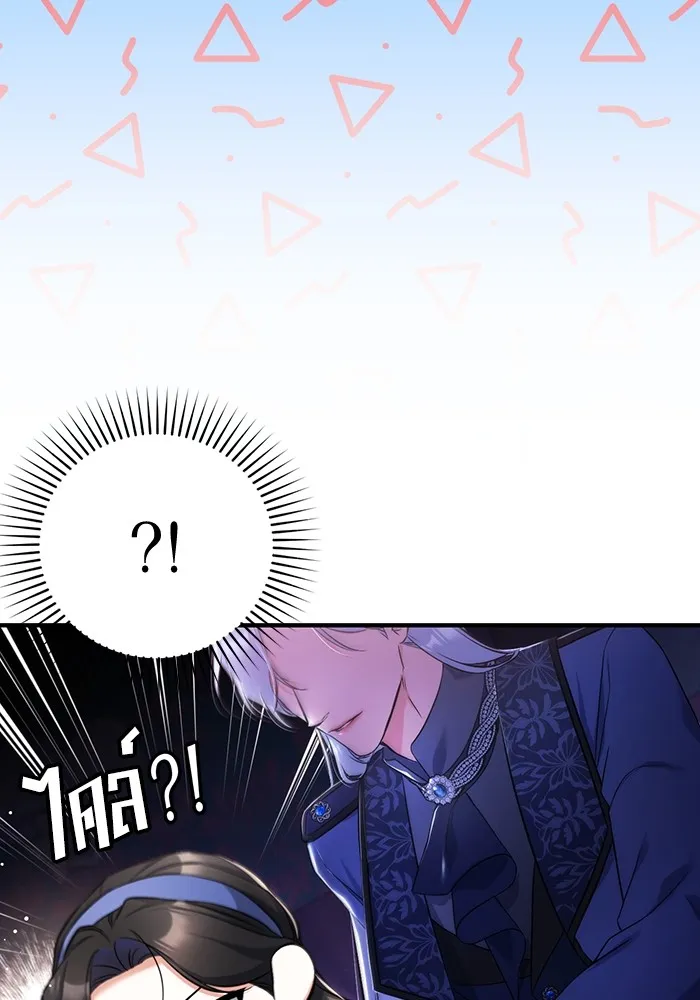 แด่ตัวละครโปรดที่ถูกทิ้ง ตอนที่ 40 รูปที่ 104