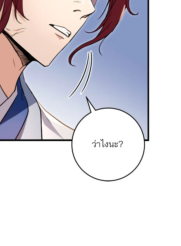 ดาบแห่งจักรพรรดิ ตอนที่ 8 รูปที่ 89