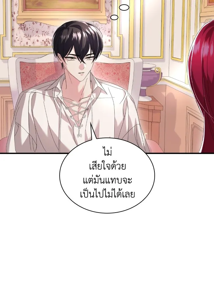 ทำแบบนี้ไม่ได้เพคะ องค์ชาย ตอนที่ 4 รูปที่ 62