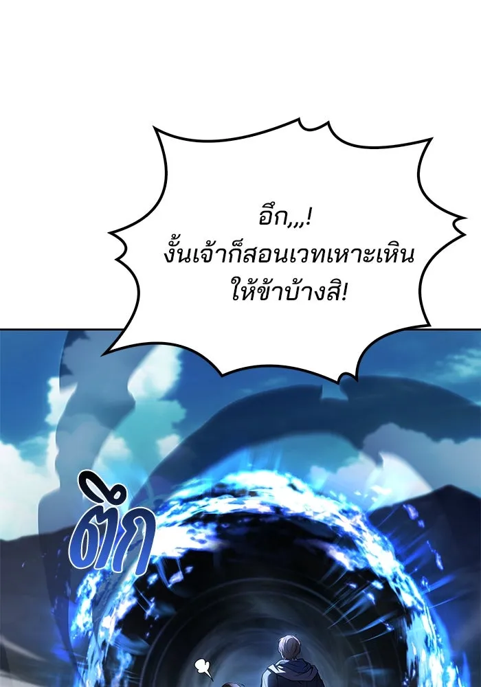 ครัวจอมเวท ตอนที่ 46 รูปที่ 10