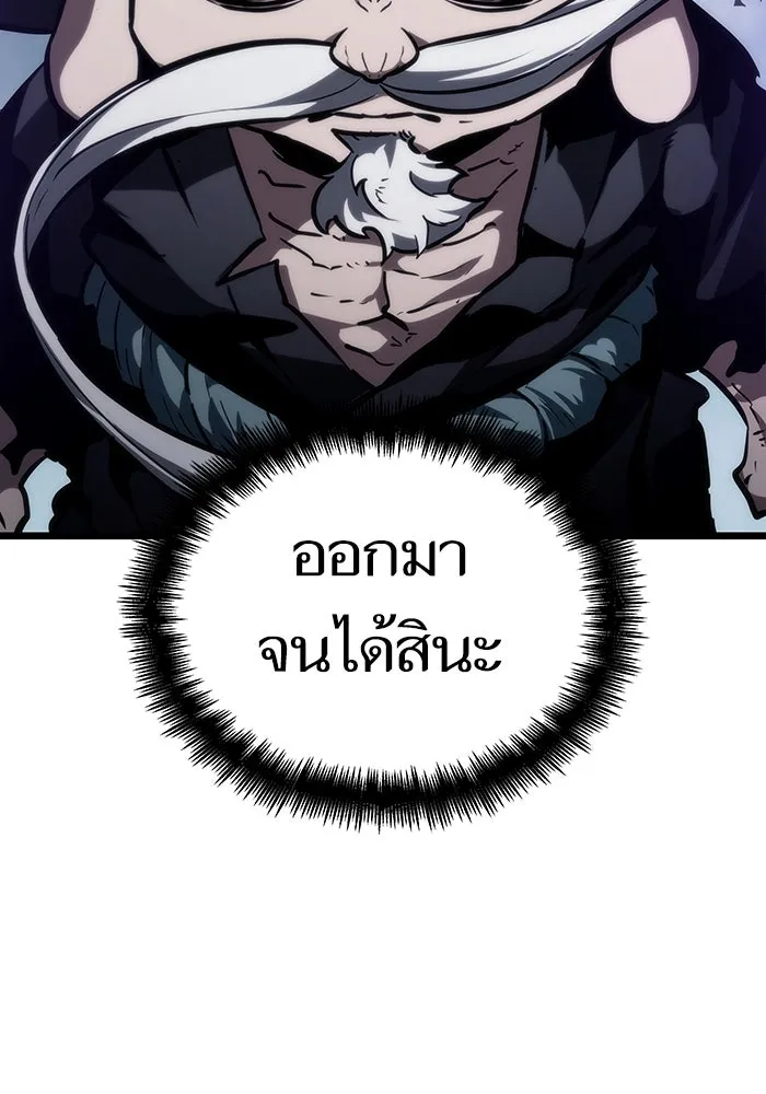 หลังวันสิ้นโลก ตอนที่ 79 รูปที่ 136