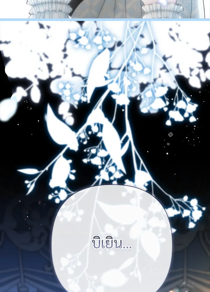 องค์ชายผู้อื้อฉาว ตอนที่ 104 รูปที่ 157