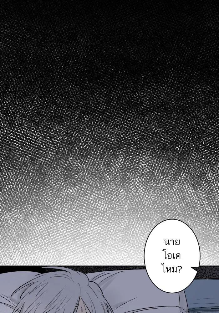 ฉันเปล่าร้องไห้ซะหน่อย ตอนที่ 20 รูปที่ 14