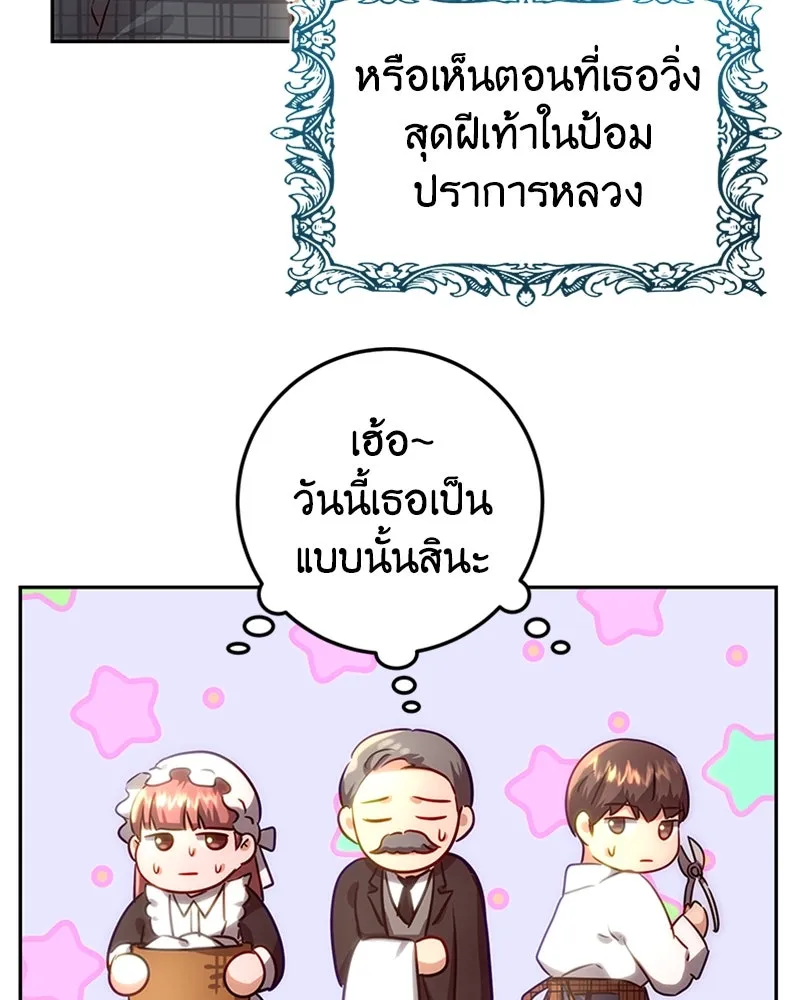 เจ้าหญิงคลั่งแห่งวังหลวง ตอนที่ 2 รูปที่ 32