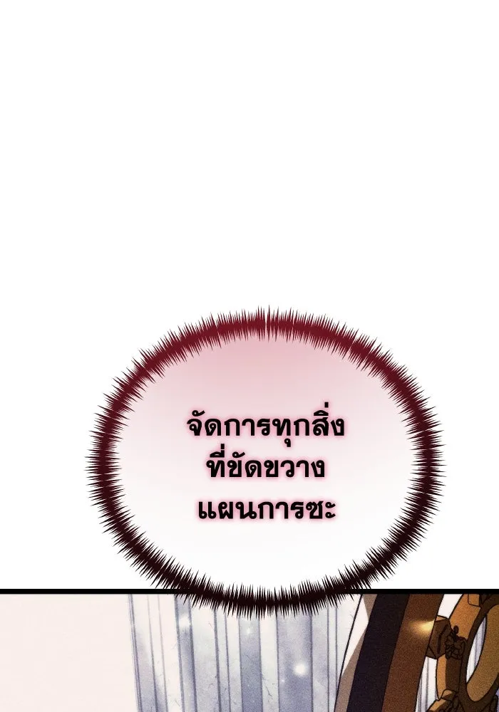 การแข่งขันของผู้เกิดใหม่ ตอนที่ 83 รูปที่ 74