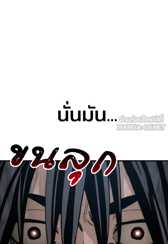 เส้นทางสู่เทพมาร ตอนที่ 30 รูปที่ 138