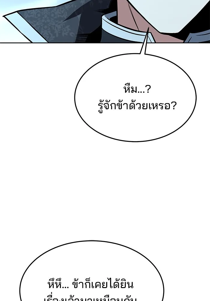 ครัวจอมเวท ตอนที่ 34 รูปที่ 104