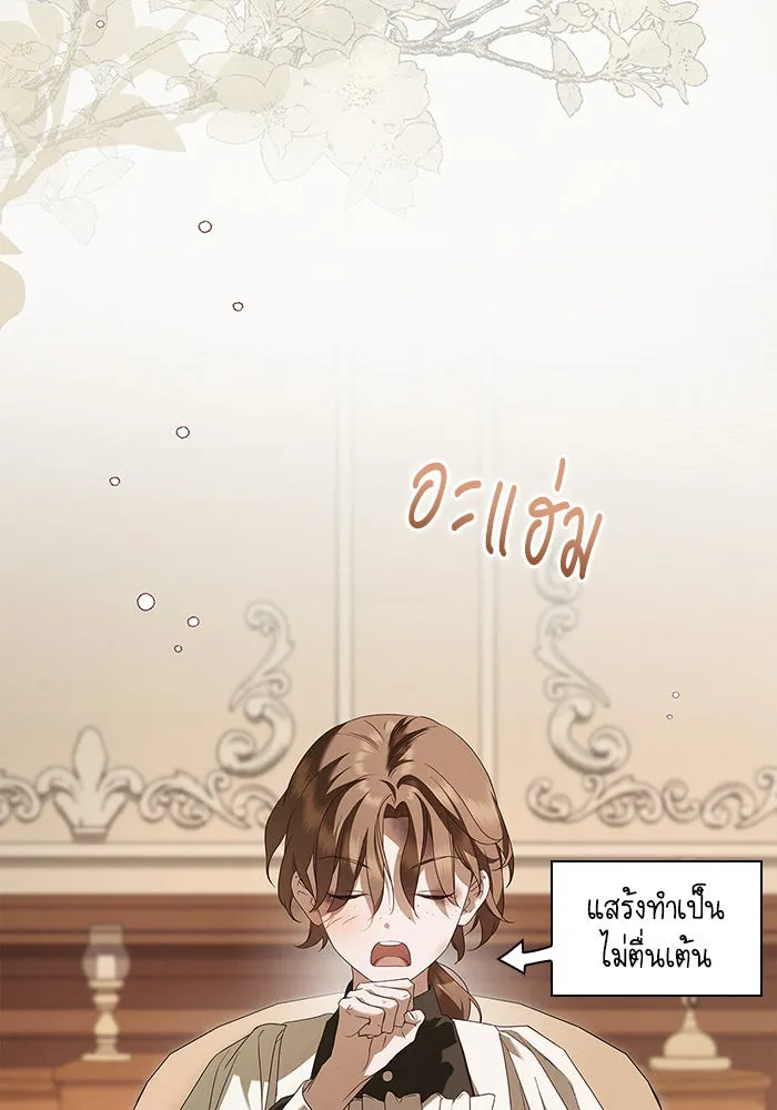 สาว(ลับ)ใช้ของท่านเคานต์ตาบอด ตอนที่ 6 รูปที่ 73