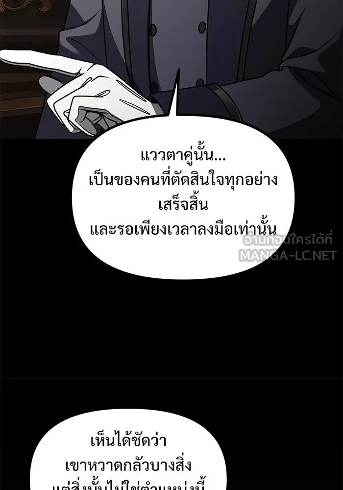 อัศวินดำล่าท้าเวลา ตอนที่ 35 รูปที่ 114