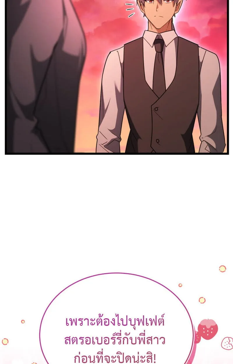 The Ranker Who Just Wants to Retire แรงค_เกอร_คนน_อยากวางม_อแล_ว ตอนที่ ตอนที่ 38 รูปที่ 70