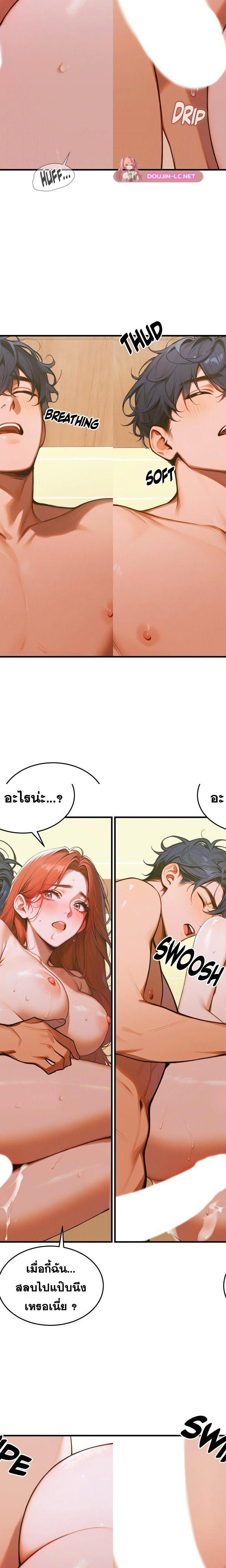 Gangmaji ตอนที่ 6 25