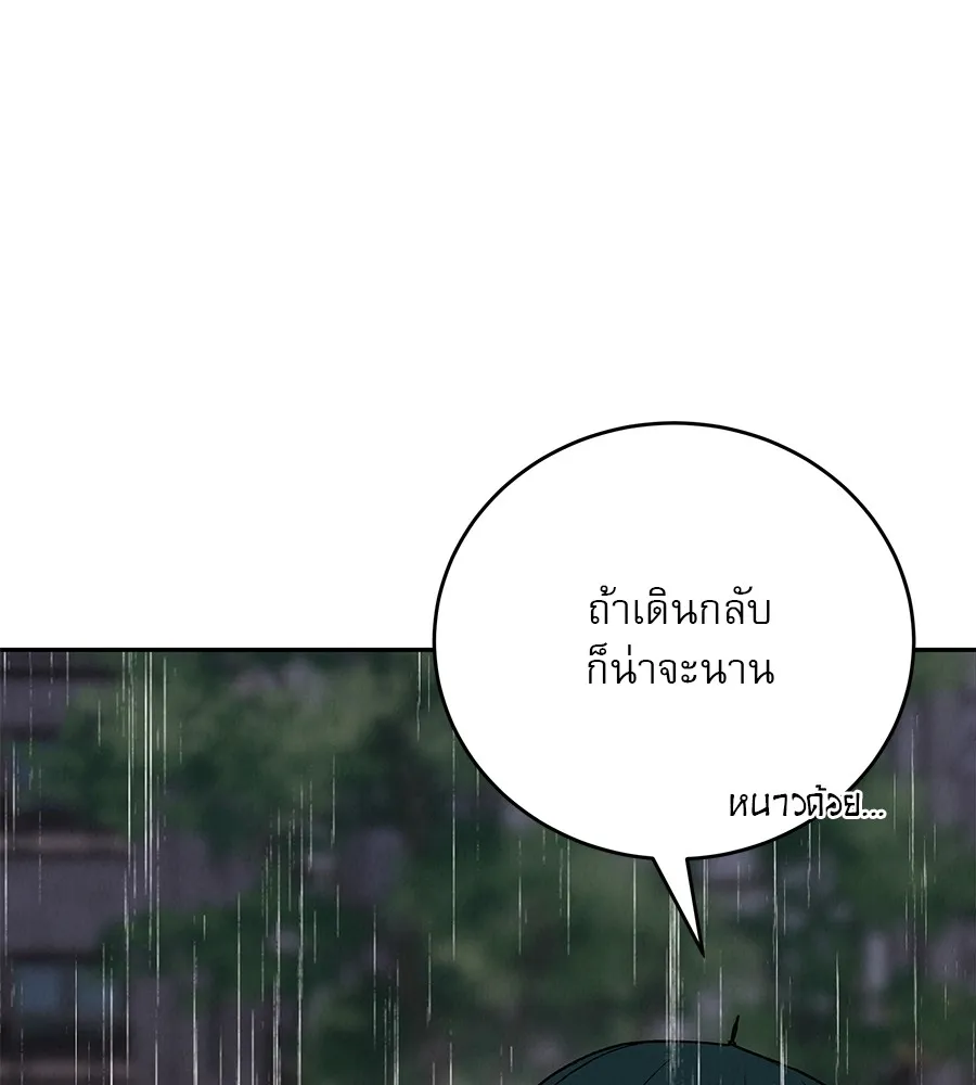 รักหลอกหยอกแฟนเก่า ตอนที่ 22 รูปที่ 76