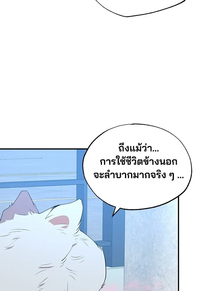 ร้านสะดวกซื้อต่างโลก ตอนที่ 42 รูปที่ 44
