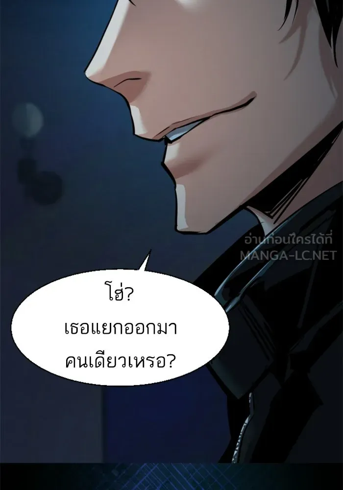 พี่ชายสายบอดี้การ์ด ตอนที่ 274 รูปที่ 48