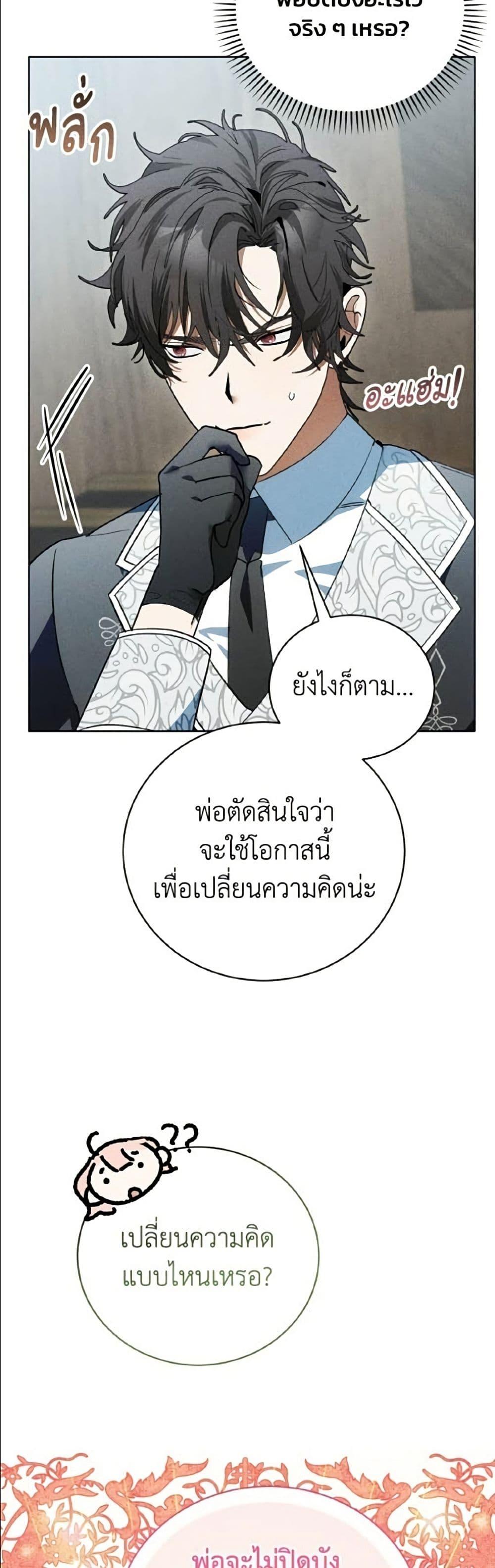 Manga-lc-com อ่านมังงะ อ่านการ์ตูน ออนไลน์ ฟรี I Will Protect My Tyrant Dad! ตอนที่ 1 2 3 4 5 6 7 8 9 10 11 12 13 14 ฟรี ไม่มีโฆษณา Manga-lc - อ่าน มังงะ อ่าน การ์ตูน ออนไลน์ อ่านมังงะ ฟรี