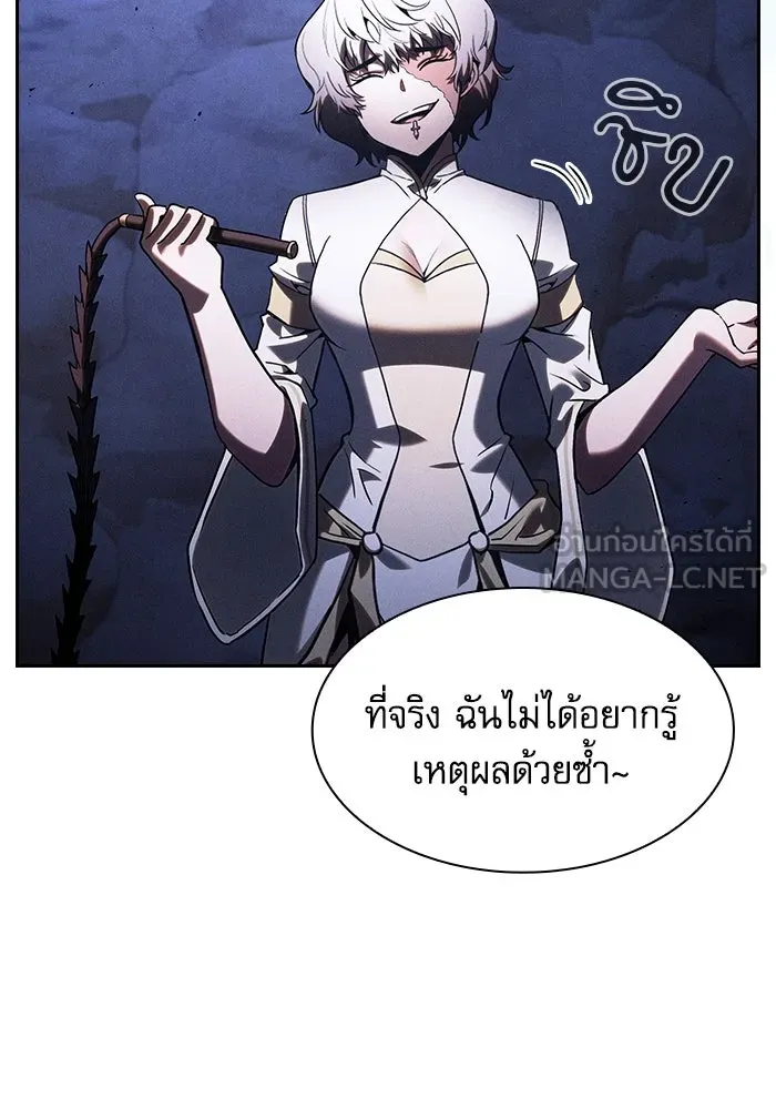 นักดาบอัจฉริยะจากอะคาเดมี ตอนที่ 111 รูปที่ 72