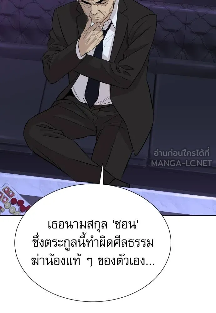 หลานอัจฉริยะ ตอนที่ 49 รูปที่ 77