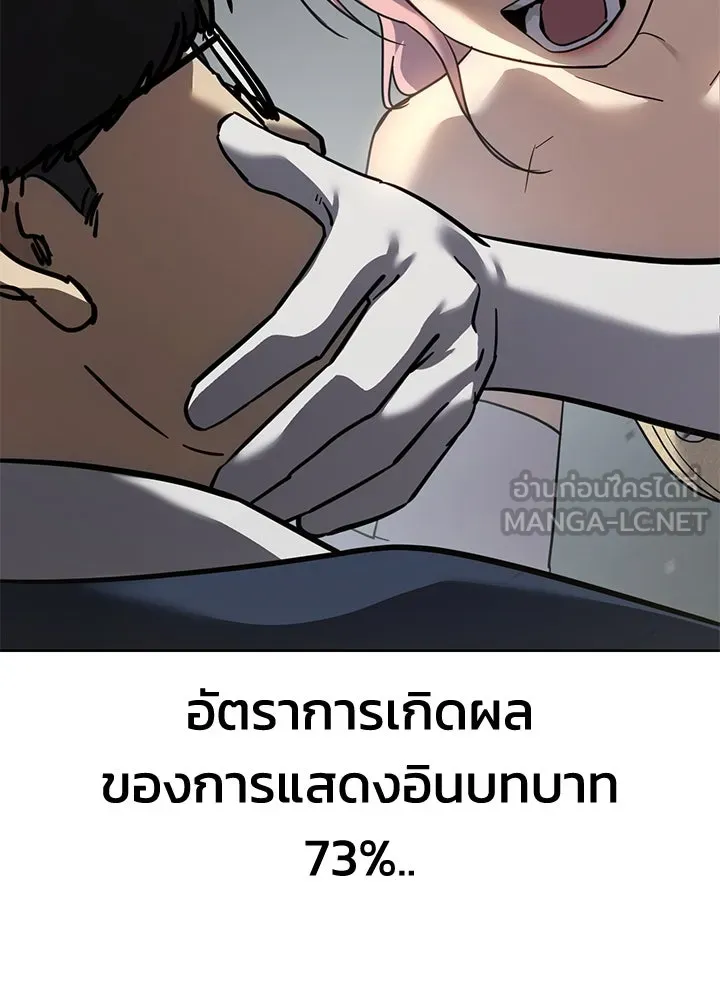 กฎเหล็กบ้านสายลับ ตอนที่ 47 รูปที่ 66