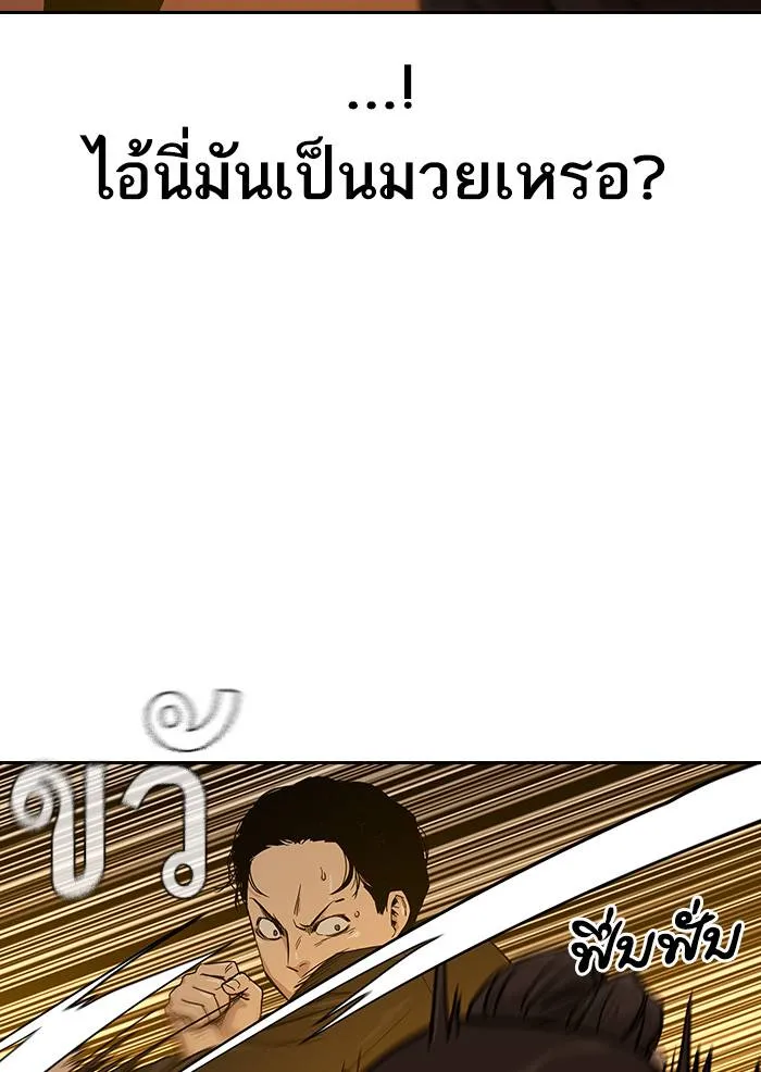 To not die ตอนที่ 16 รูปที่ 17