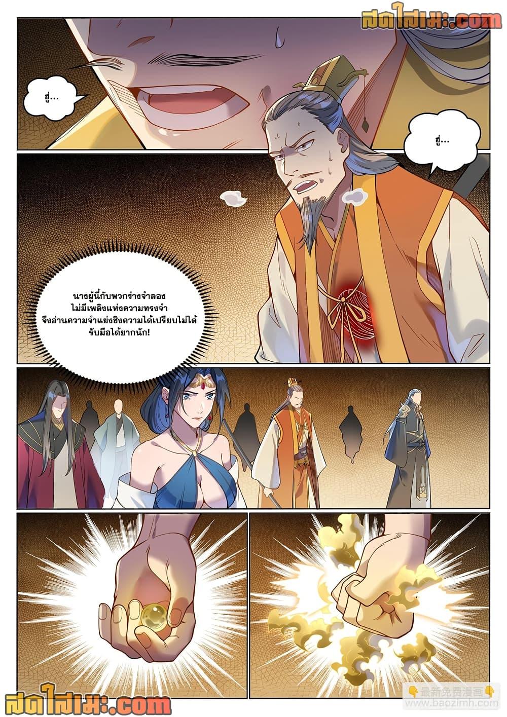 Manga-lc-com อ่านมังงะ อ่านการ์ตูน ออนไลน์ ฟรี Bailian Chengshen ตอนที่ 1 2 3 4 5 6 7 8 9 10 11 12 13 14 ฟรี ไม่มีโฆษณา Manga-lc - อ่าน มังงะ อ่าน การ์ตูน ออนไลน์ อ่านมังงะ ฟรี