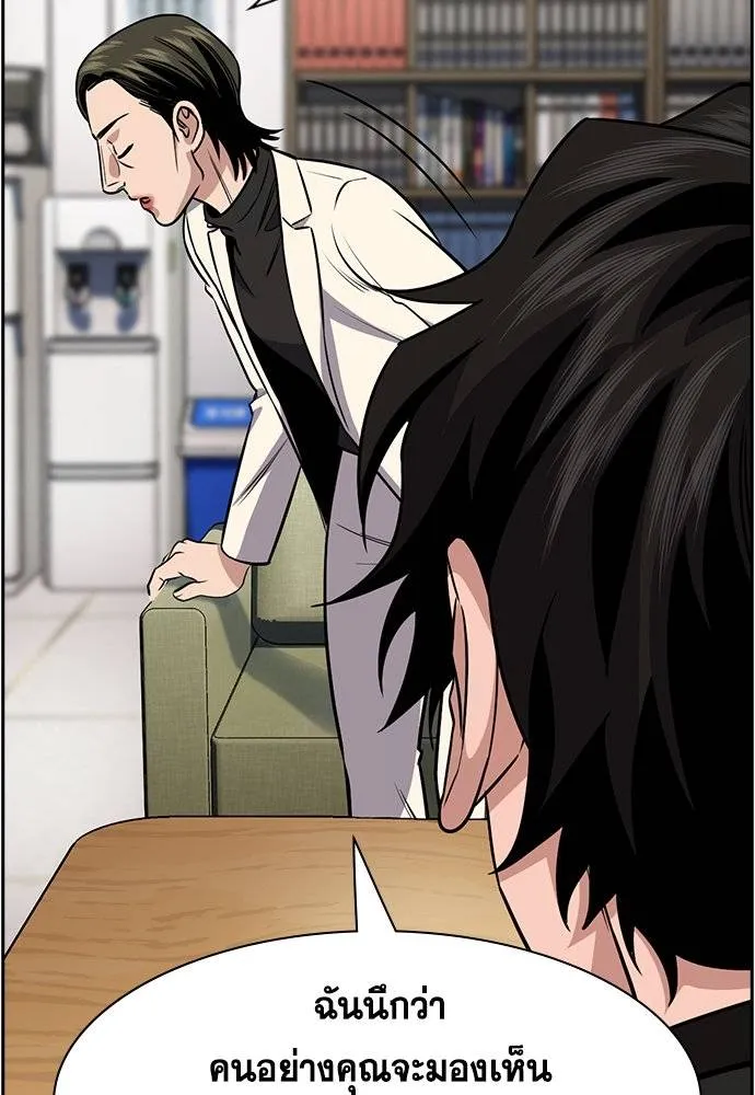 การศึกษาที่แท้จริง ตอนที่ 172 รูปที่ 47