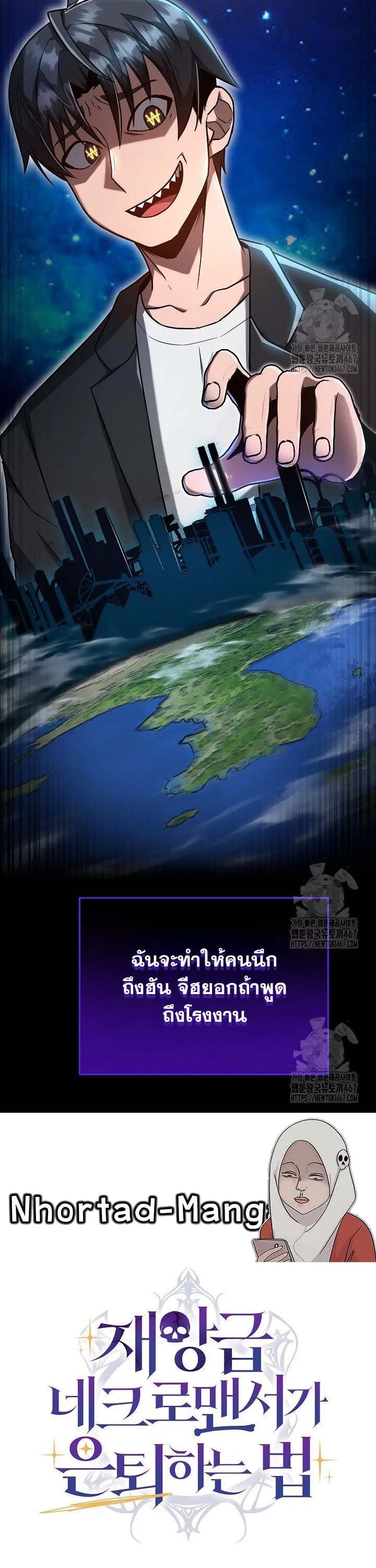 How to Retire as a Disaster Necromancer แผนเกษ_ยณใหม_ของเนโครแมนเซอร_ ตอนที่ ตอนที่ 11 รูปที่ 34