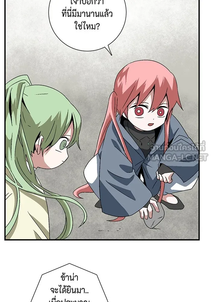 หนึ่งก้าวสู่เจ้ามาร ตอนที่ 34 ราชา (5) รูปที่ 33