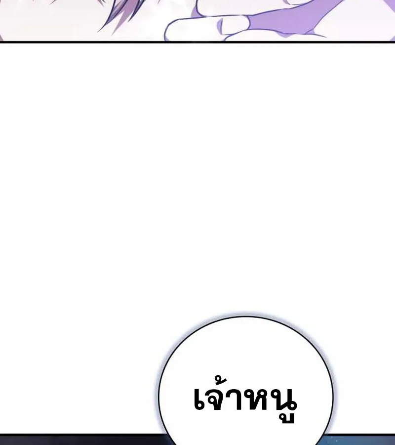 I Become a Legendary Arch Mage by Reading a Book ฉ_นกลายเป_นจอมเวทย_ในตำนานจากการอ_านหน_งส_อ ตอนที่ ตอนที่ 40 รูปที่ 195