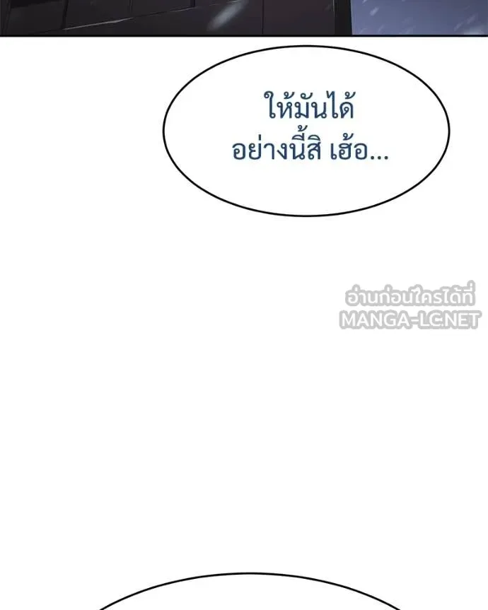 Baek XX ตอนที่ 144 รูปที่ 187