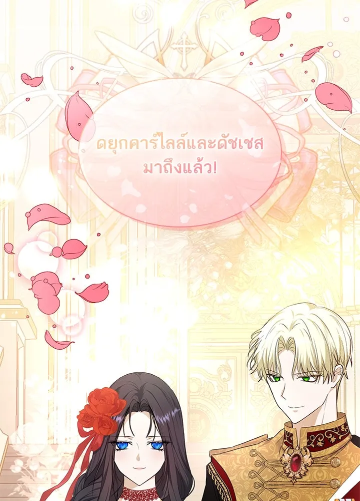 อดีตภรรยาของพระเอกหนุ่มจอมคลั่งรัก ตอนที่ 22 รูปที่ 10