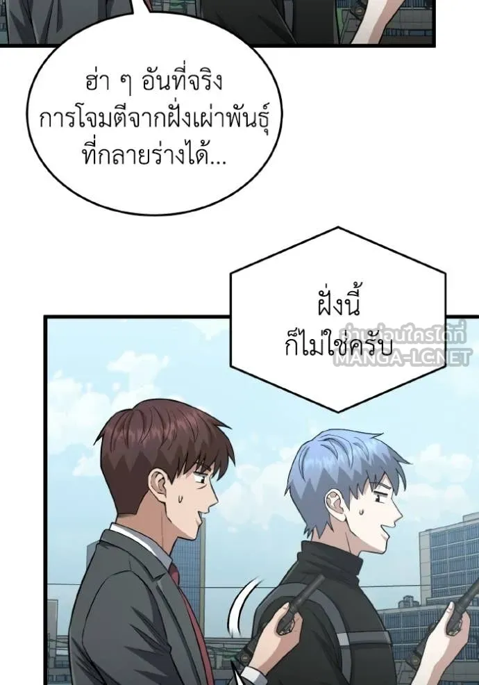 อัจฉริยะนอกคอก ตอนที่ 142 รูปที่ 131