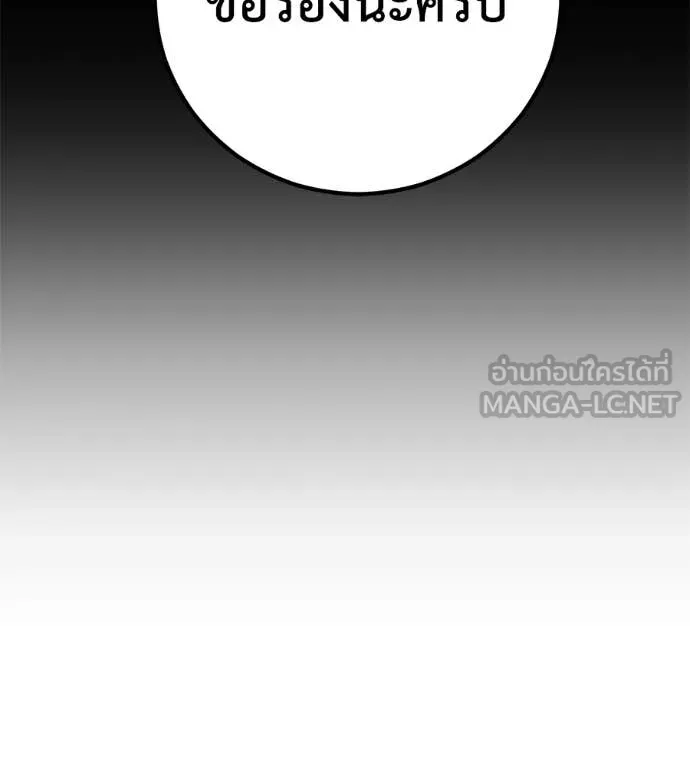 เรียกฉันว่าพระเจ้า ตอนที่ 52 รูปที่ 123