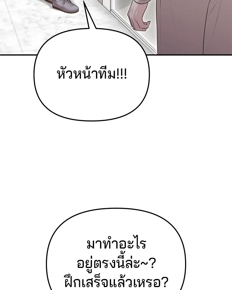 จ้า แม่คนสวย ตอนที่ 29 รูปที่ 56