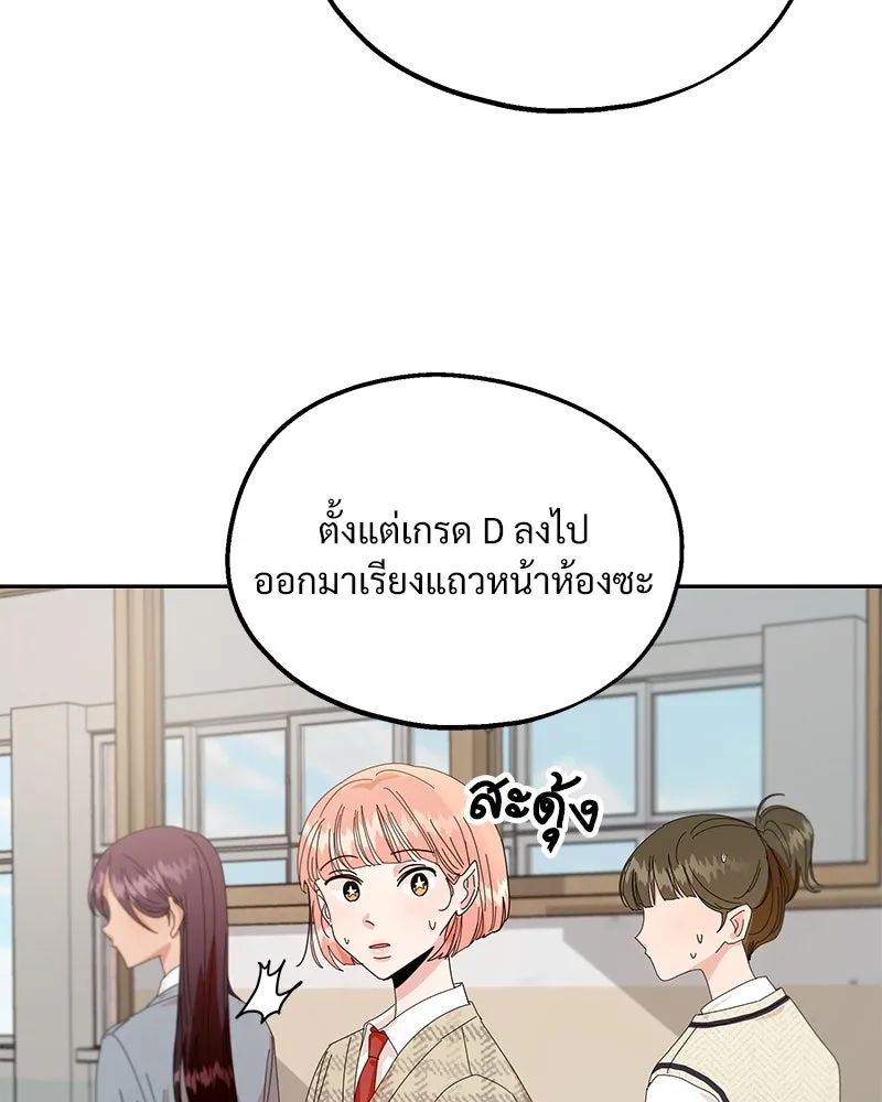 Pyramid Game เกมพีระมิด ตอนที่ 57 รูปที่ 107