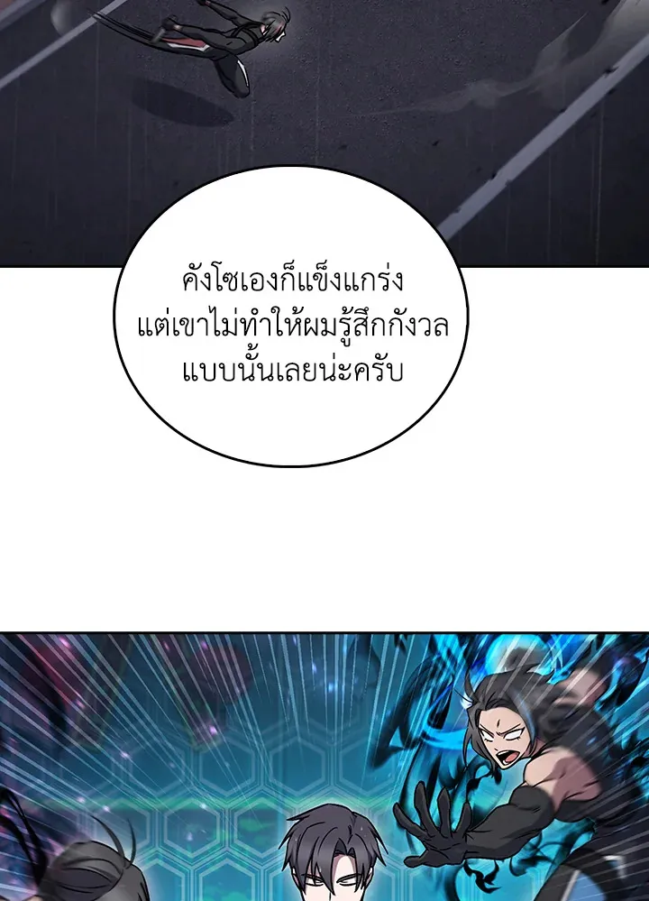 The Delivery Man From Murim ตอนที่ ตอนที่ 62 รูปที่ 27