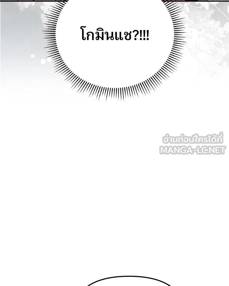 จ้า แม่คนสวย ตอนที่ 18 รูปที่ 60