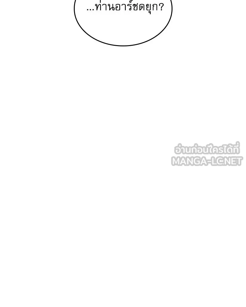 กำราบรักร้ายนายจอมพยศ ตอนที่ 13 รูปที่ 27