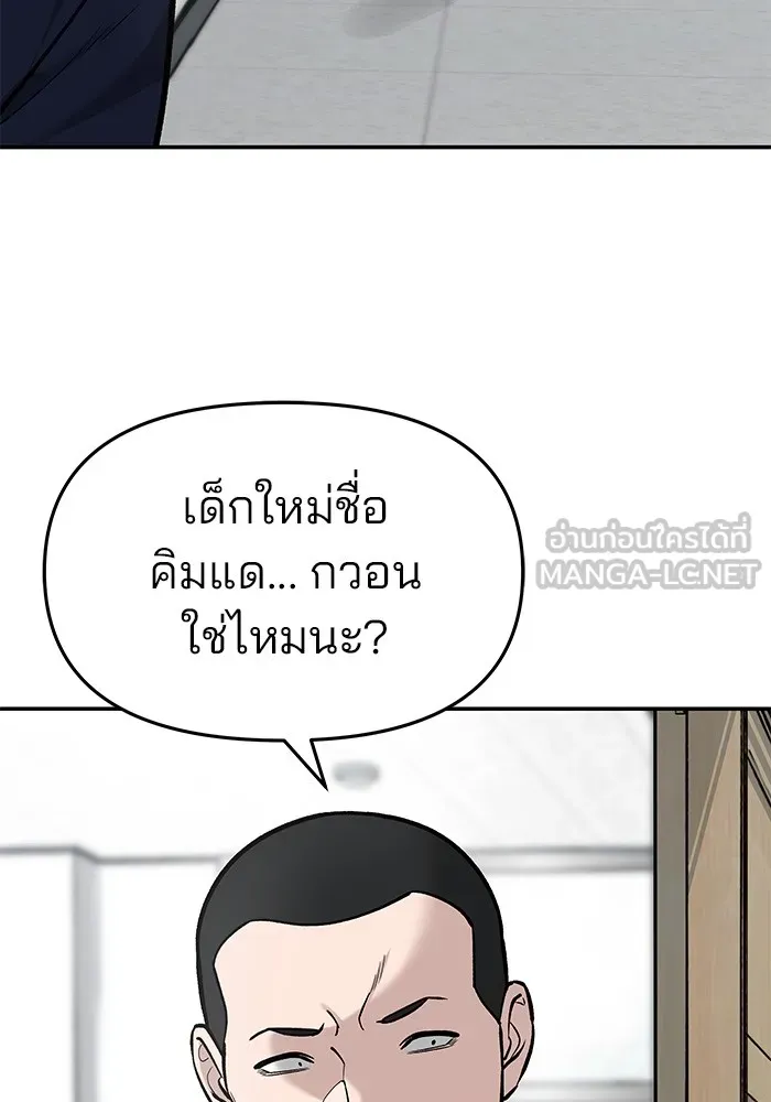 เลวฟาดเลว ตอนที่ 28 รูปที่ 144