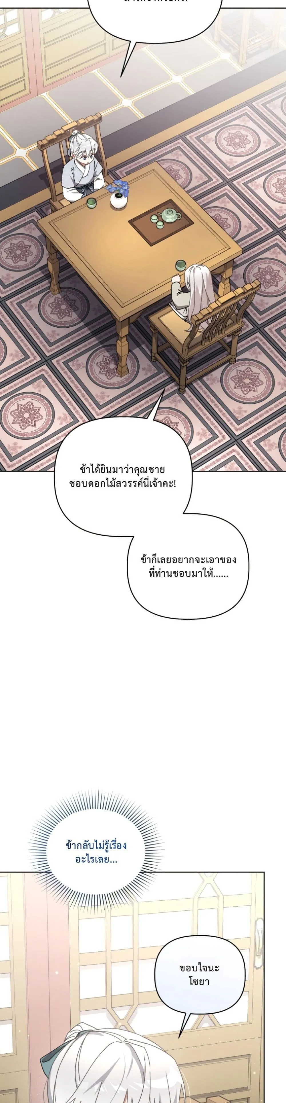 Manga-lc-com อ่านมังงะ อ่านการ์ตูน ออนไลน์ ฟรี The White Tiger Clan Little Fluff ตอนที่ 1 2 3 4 5 6 7 8 9 10 11 12 13 14 ฟรี ไม่มีโฆษณา Manga-lc - อ่าน มังงะ อ่าน การ์ตูน ออนไลน์ อ่านมังงะ ฟรี