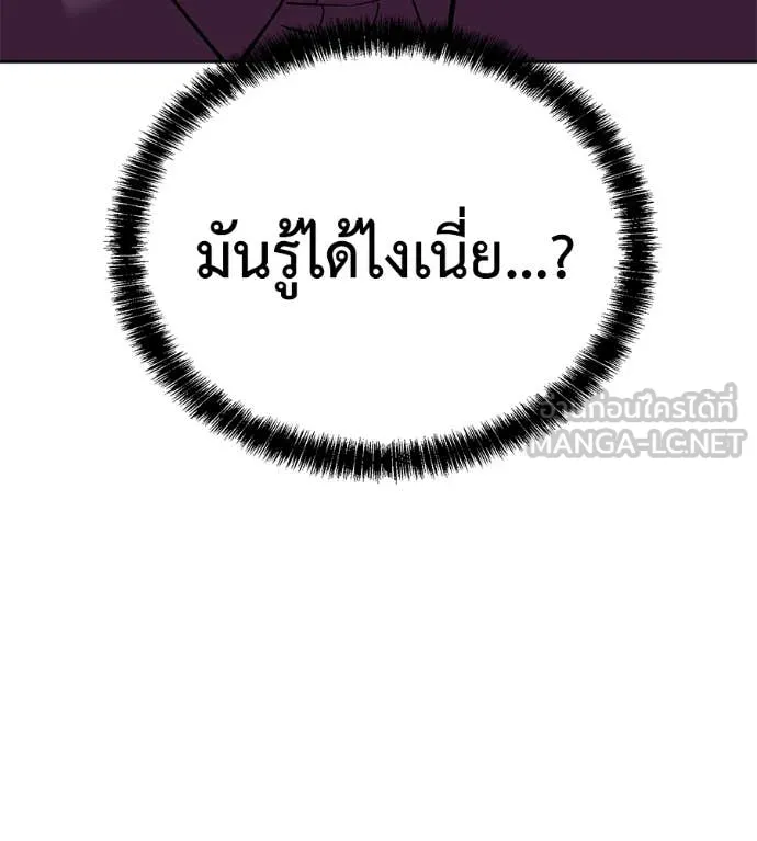 เรียกฉันว่าพระเจ้า ตอนที่ 63 รูปที่ 41