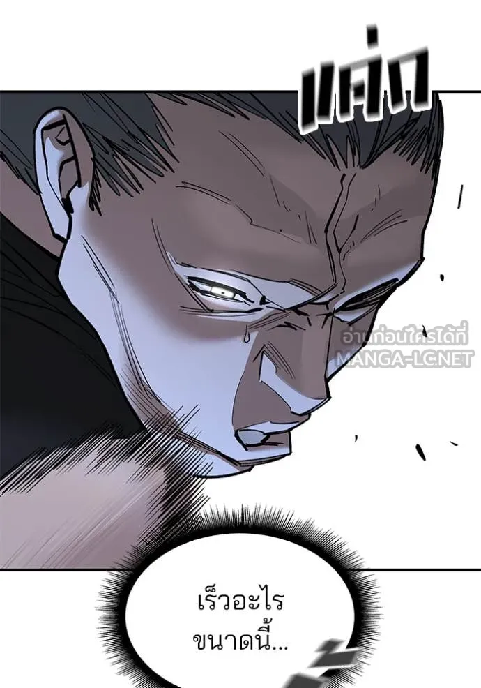 เลวฟาดเลว ตอนที่ 139 รูปที่ 35