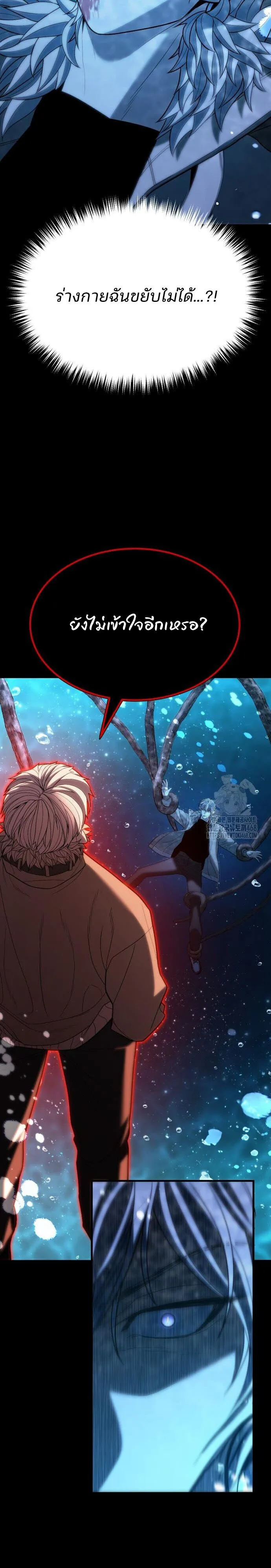 Expelled Hero Is Too Strong ฮ_โร_ผ_แข_งแกร_งถ_กไล_ออกจากก_ลด_อ_นด_บหน_ง ตอนที่ ตอนที่ 46 รูปที่ 21