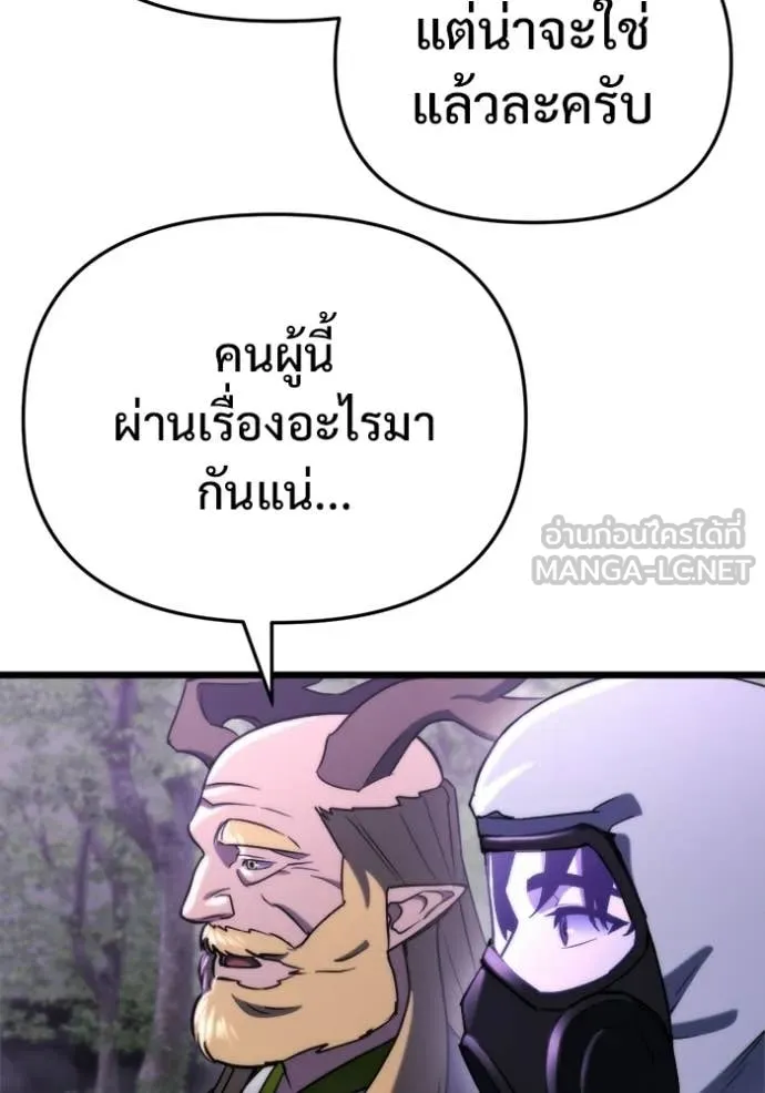 โกดังลับหลังโลกแตก ตอนที่ 67 รูปที่ 52
