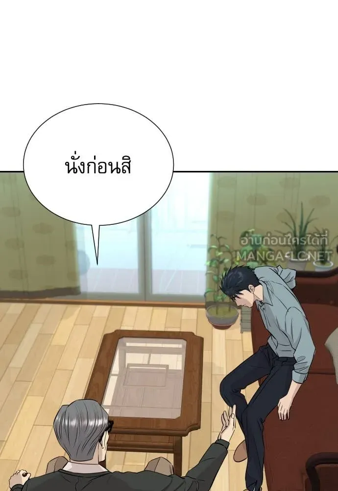 หลานอัจฉริยะ ตอนที่ 55 รูปที่ 125