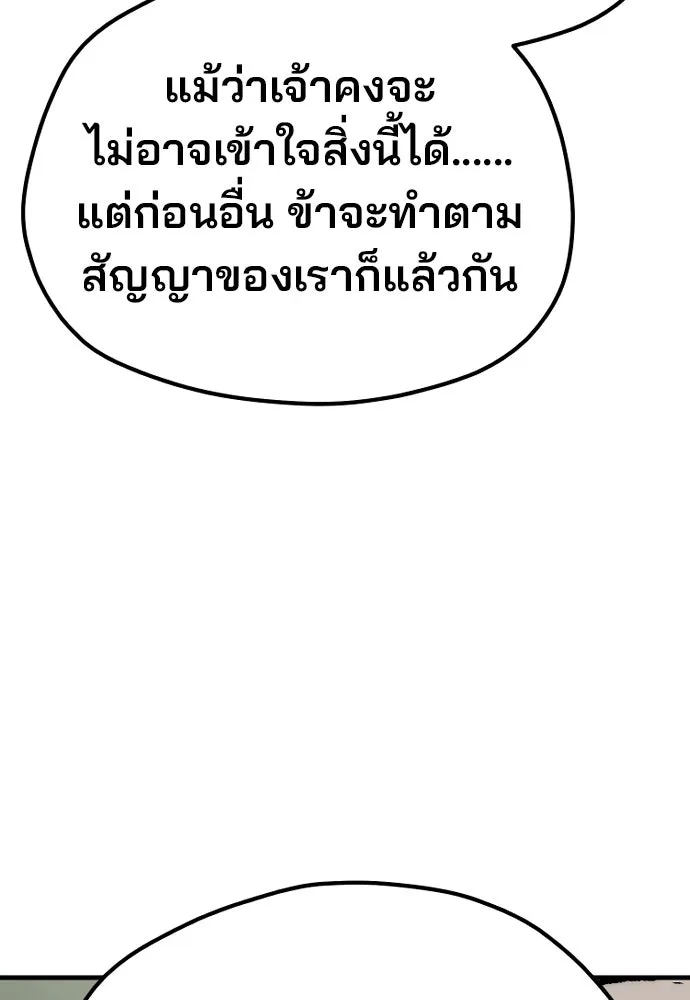 เส้นทางสู่เทพมาร ตอนที่ 141 รูปที่ 137