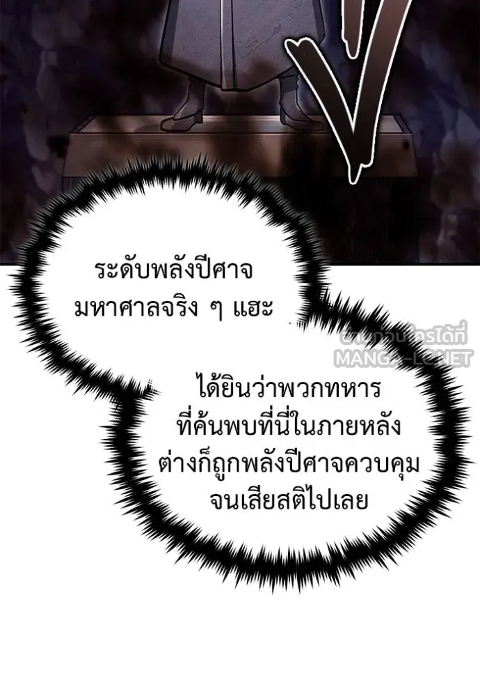 Regressor’s Life Aft ตอนที่ 59 รูปที่ 67