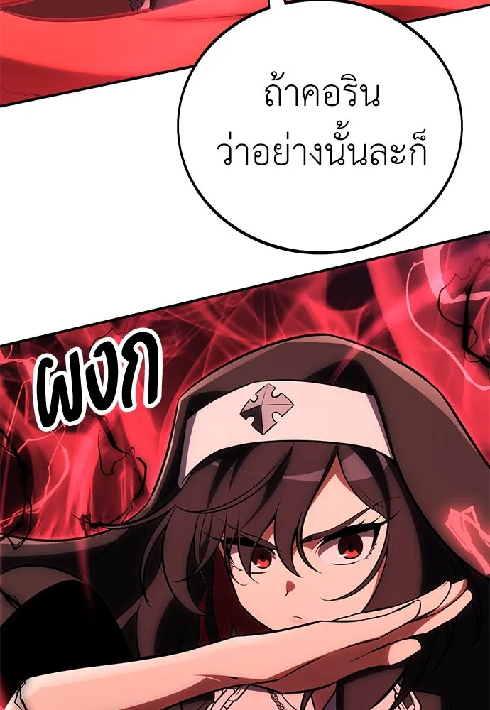 ไอ้เพลเยอร์นั่น ฉันฆ่ามันเอง ตอนที่ 68 รูปที่ 110