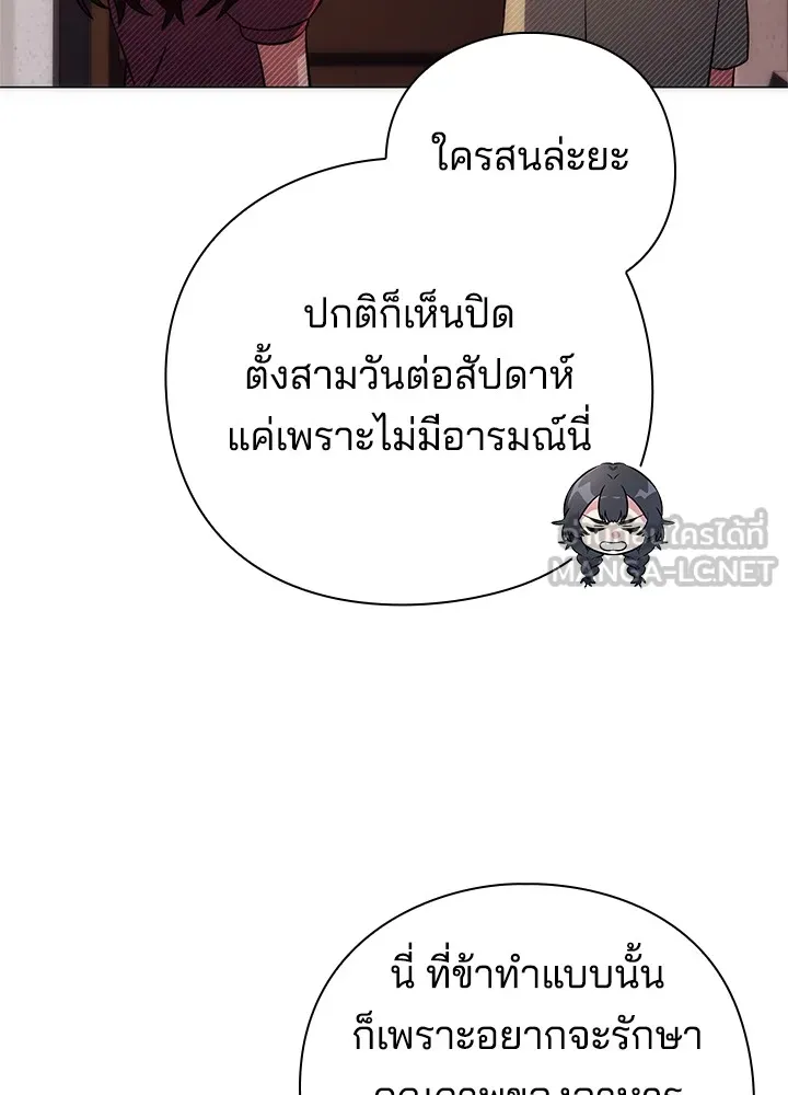 คืนแห่งโทแกบี ตอนที่ 48 รูปที่ 21