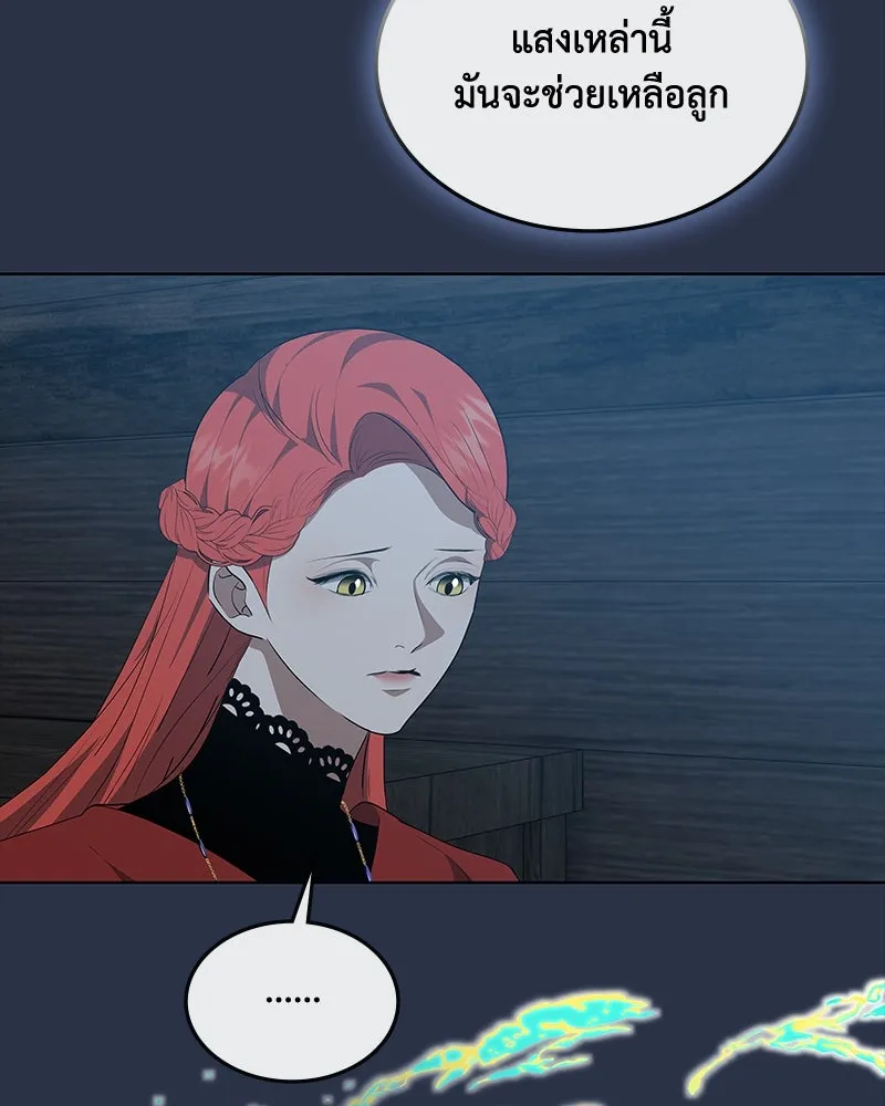 ขอบคุณที่หักหลัง ตอนที่ 42 รูปที่ 100