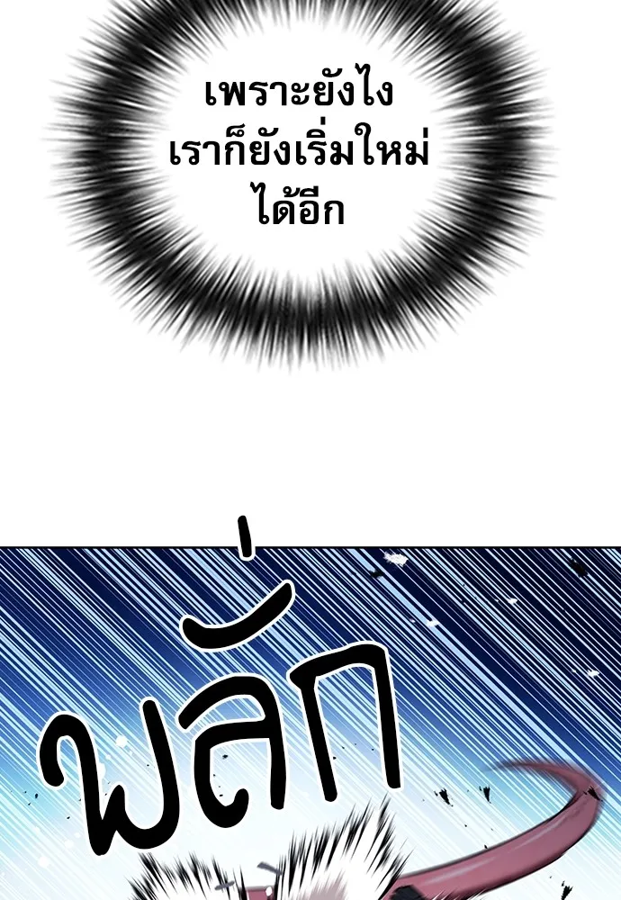 ดรูอิดแห่งสถานีโซล ตอนที่ 73 รูปที่ 95